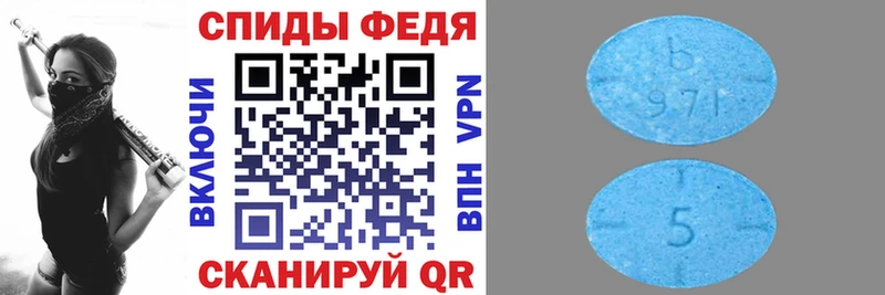 Amphetamine Розовый Белогорск