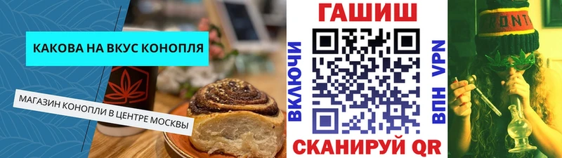 Canna-Cookies конопля Белогорск