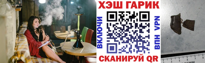 ГАШИШ Cannabis  Белогорск 