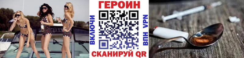ГЕРОИН белый  Белогорск 