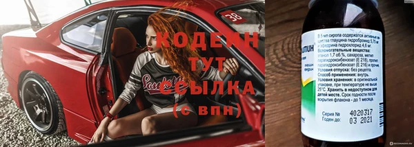 бутират Балахна