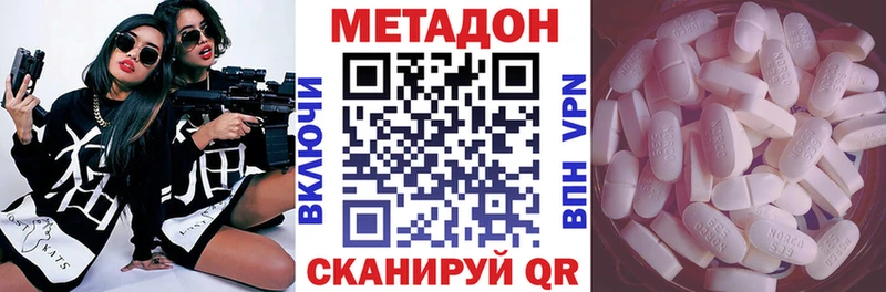 где продают наркотики  Белогорск  МЕТАДОН methadone 