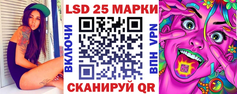 Марки 25I-NBOMe 1,5мг  Белогорск 